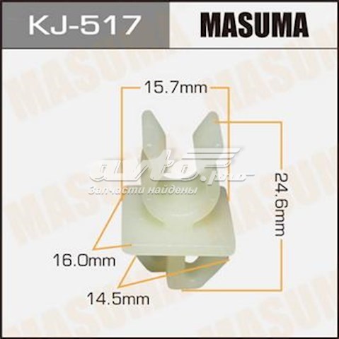 KJ517 Masuma 