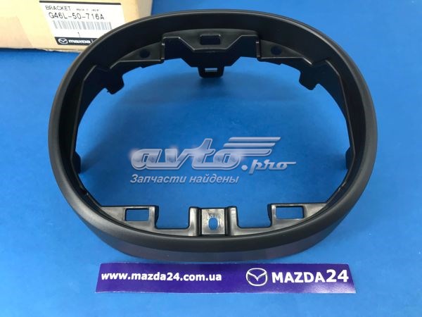G46L50716A Mazda кронштейн эмблемы решетки радиатора