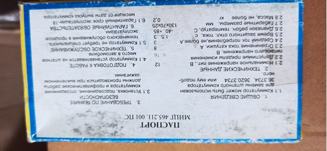  Lada 36203734 цена, от 5.07 USD