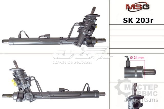 Рейка рулевая MSG SK203R