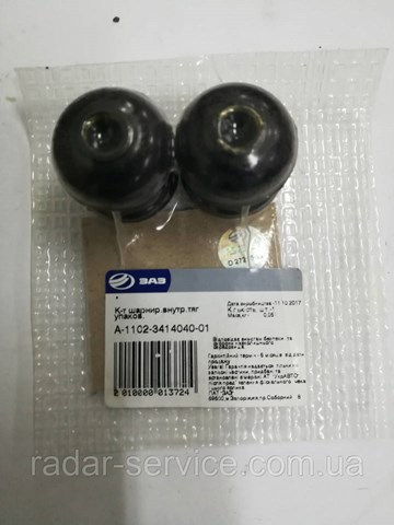 Сайлентблок рулевой тяги General Motors A1102341404001