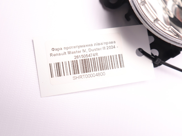 Купить 261505474R Renault (RVI) 