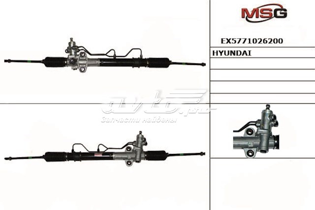 Рулевая рейка EX5771026200 Mando