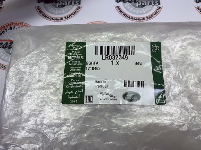LR032349 Land Rover 