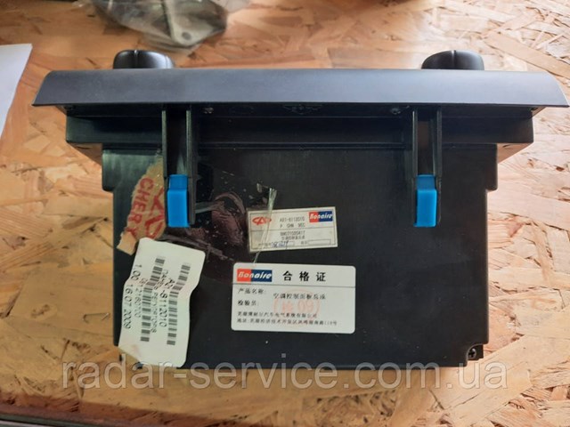 A218112010 Chery 