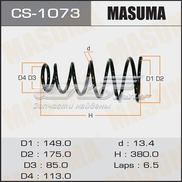 CS1073 Masuma Пружина подвески задняя