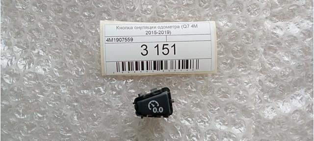 Купить 4M1907559 VAG 