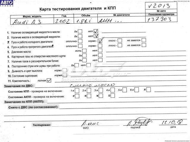 Купить AUM VAG Двигатель голый
