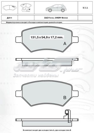 Передние тормозные колодки D411E Intelli