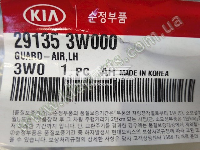  291353W000 Hyundai/Kia