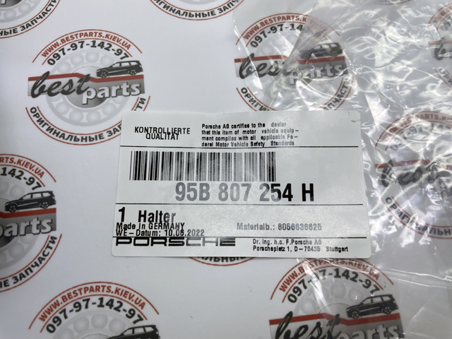 Кронштейн абсорбера заднего бампера правый Porsche 95B807254H цена, от 63.35 USD