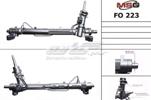 Рулевая рейка FO223 MSG