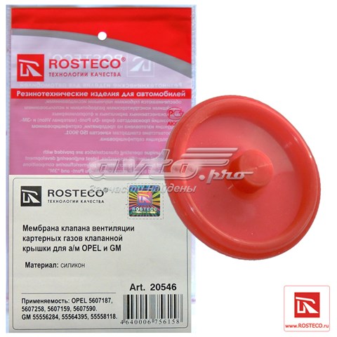 Купить 20546 Rosteco Клапанная крышка