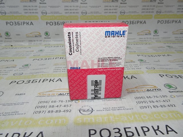 Вкладыши коленвала, шатунные, комплект, 1-й ремонт (+0,25) Mahle Original 011PS21045025 цена, от 20.23 USD