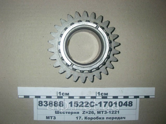 Купить 1522C1701048 MTZ 