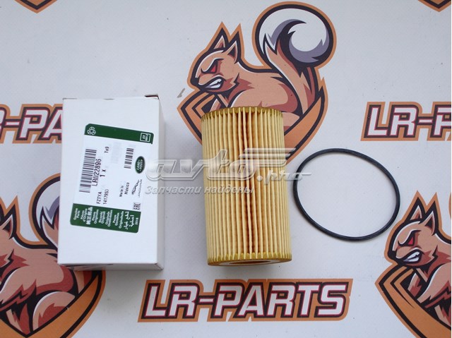 Фильтр масляный LAND ROVER AL3Q6744AA
