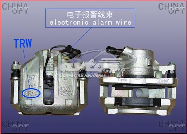 Суппорт тормозной передний левый T113501050 China