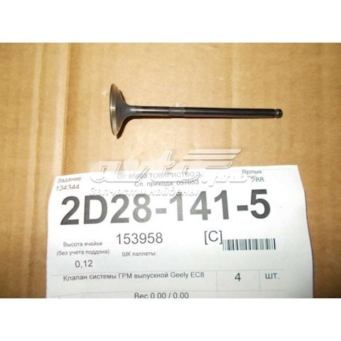 1030003200 Geely 