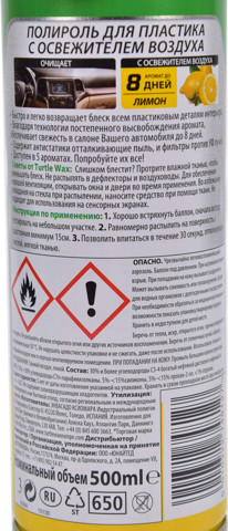  Turtle WAX 53006 цена, от 8.51 USD