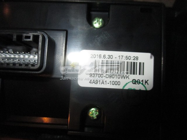 Купить 93700D9010WK Hyundai/Kia 