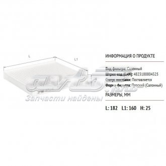 Фильтр воздушный отопителя Alpha Filter AF5141 цена, от 2.59 USD
