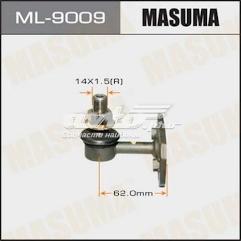 ML9009 Masuma Стойка переднего стабилизатора