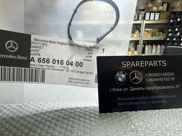 Купить 6560160400 Mercedes Прокладка клапанной крышки двигателя, кольцо