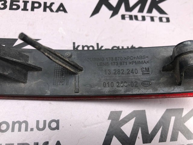 Отражатель бампера заднего правый General Motors 13282240 цена, от 23.12 USD