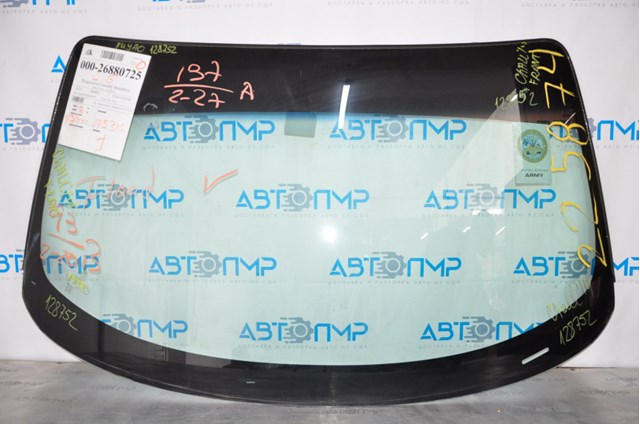 Купить STDG0001A Signeda Ветровое стекло
