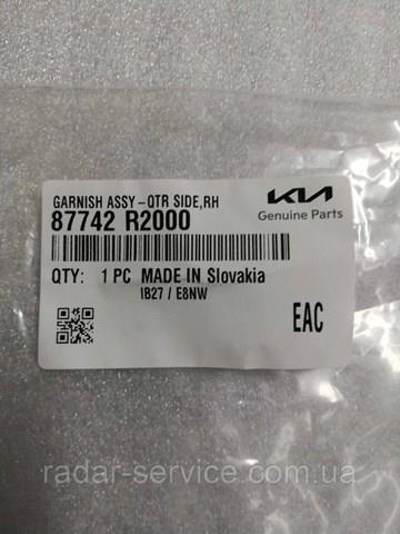 Купить 87742R2000 Hyundai/Kia 