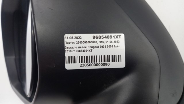 Купить 96854091XT Peugeot/Citroen 