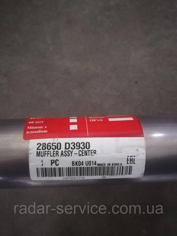  Hyundai/Kia 28650D3930 цена, от 518.95 USD