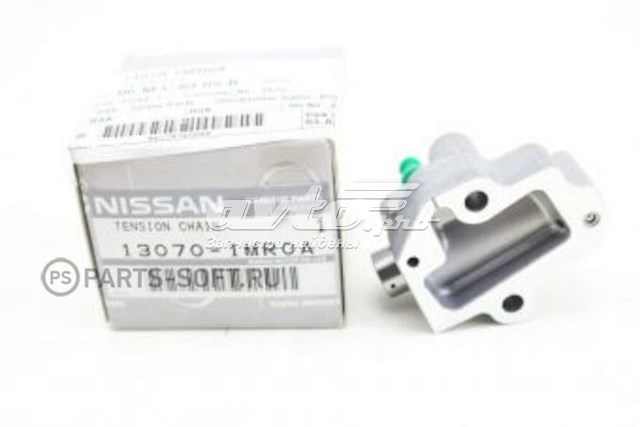 Натяжитель цепи ГРМ Nissan 130701MR0A