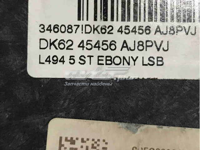 Облицовка багажного отсека нижняя LR055396 Land Rover