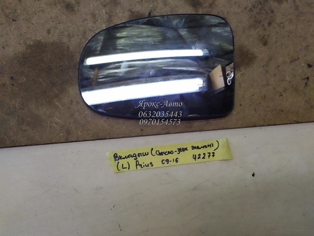 Купить 8169544E Polcar 