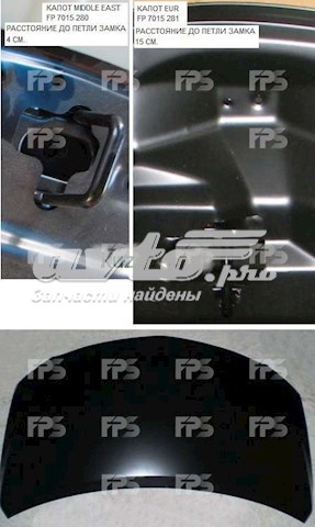 Купить FP7015281 FPS Капот