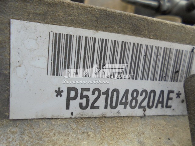  Chrysler 52104820AE цена, от 380.08 USD
