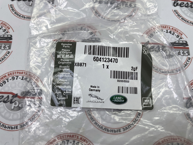  604123470 Land Rover