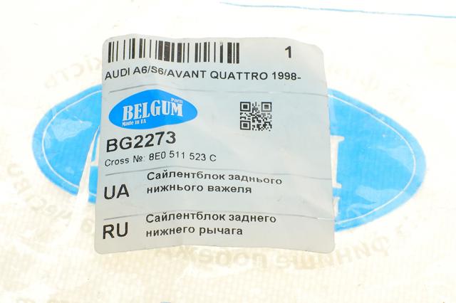 Сайлентблок заднего нижнего рычага BG2273 Belgum