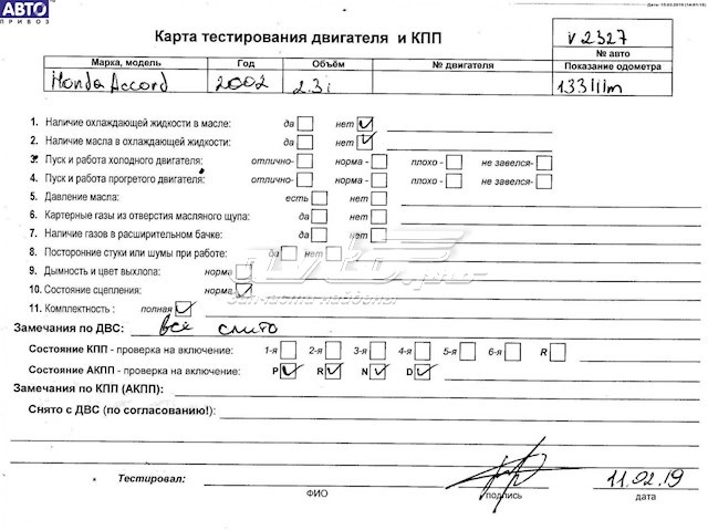 ДВС в сборе Honda F23Z5 цена, от 48.01 USD