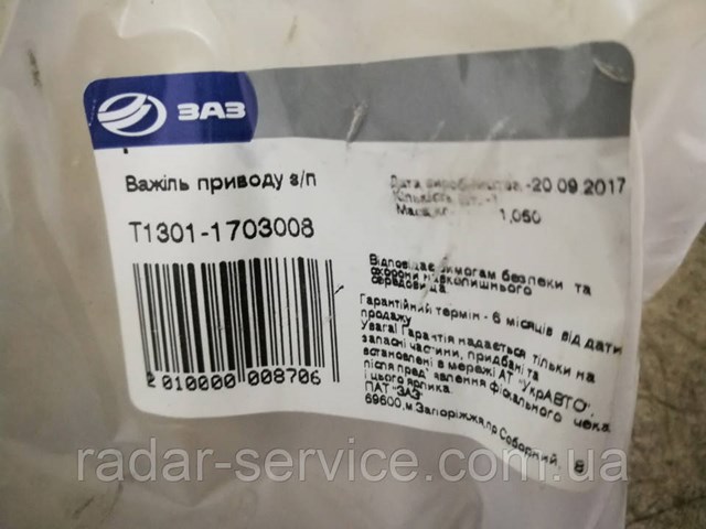 Кулиса переключения передач T13011703008 ZAZ