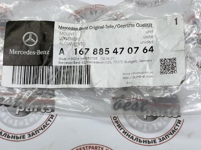  Mercedes A167885470764 цена, от 17.43 USD