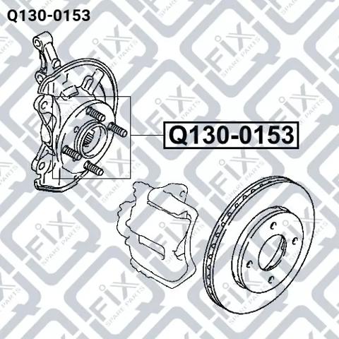 Передняя ступица Q1300153 Q-fix