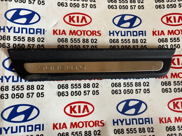  85887C5100 Hyundai/Kia