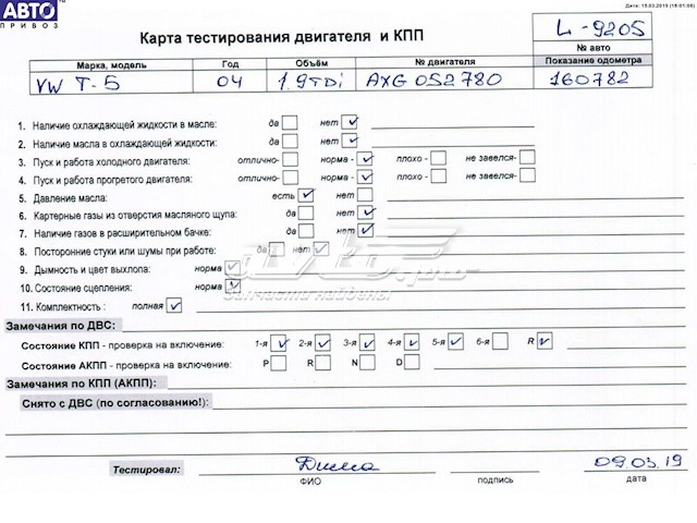 ДВС в сборе VAG AXB цена, от 141.85 USD