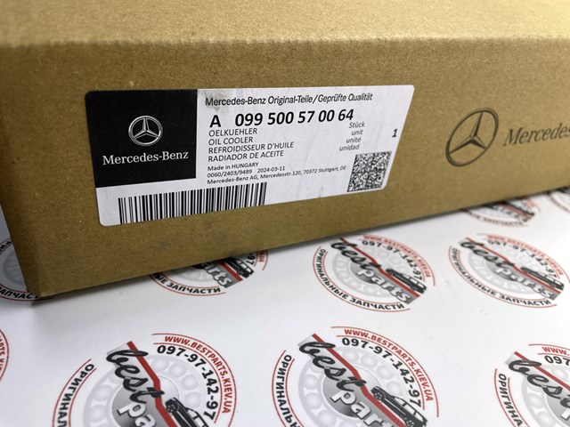  Mercedes A0995005700