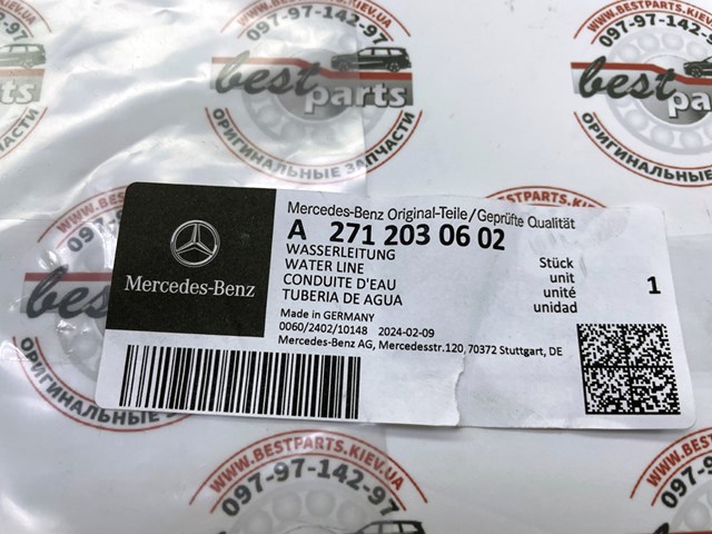 Шланг/патрубок системы охлаждения Mercedes A2712030602 цена, от 64.79 USD