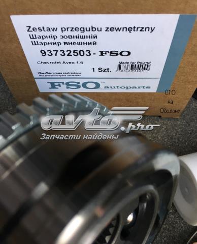 ШРУС наружный передний 93732503 FSO
