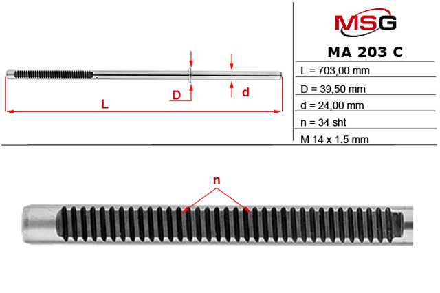 Вал (шток) рулевой рейки MSG MA203C цена, от 76.38 USD