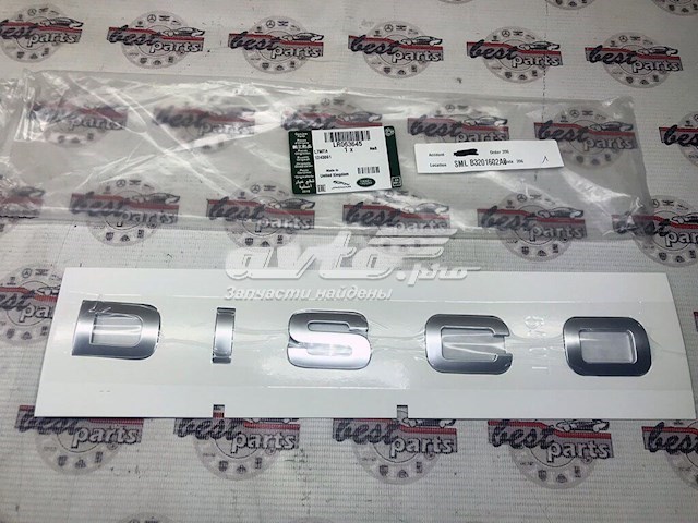 LR063645 Land Rover 